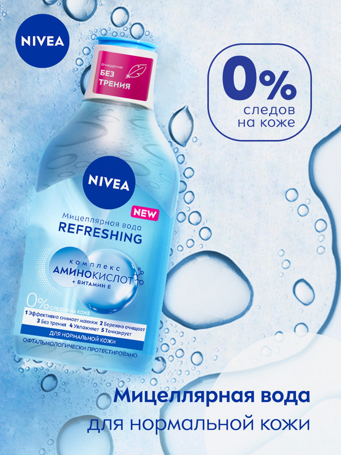 Вода мицеллярная для лица, глаз и губ NIVEA Refreshing для нормальной кожи, 400мл, предпросмотр