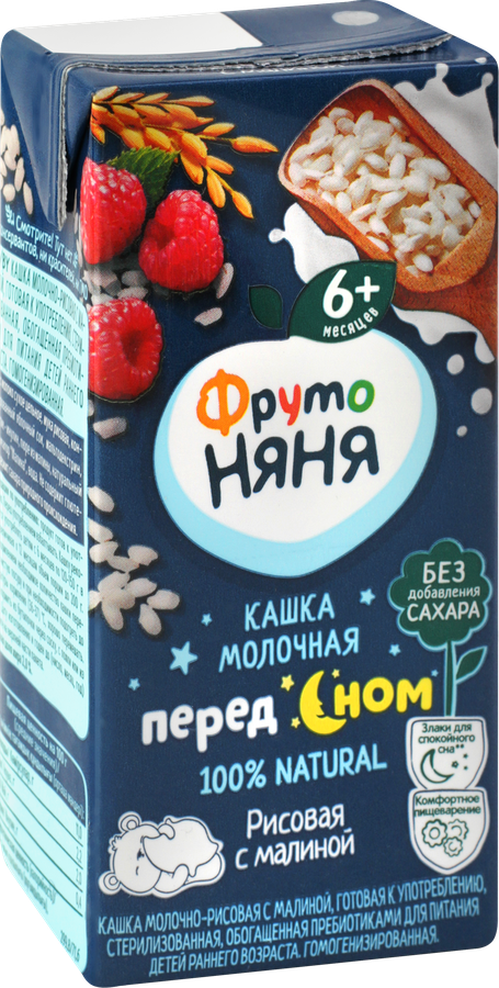 Кашка рисовая ФРУТОНЯНЯ молочная, с малиной и пребиотиками, с 6 месяцев, 200мл, предпросмотр