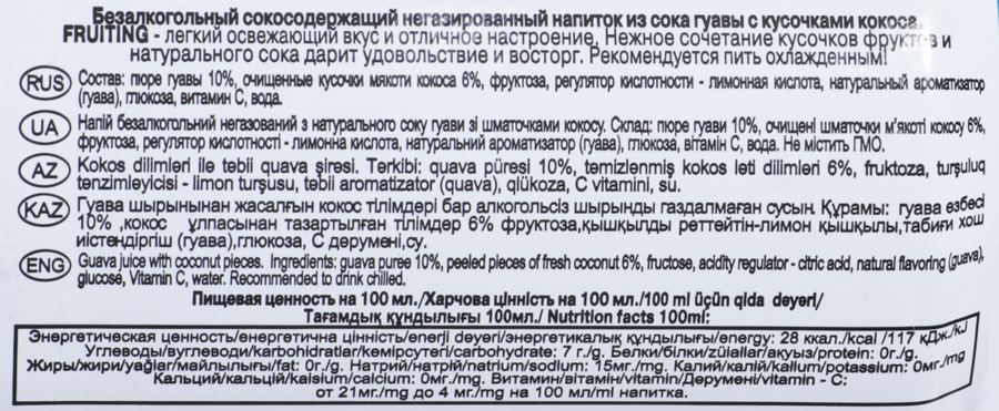 Напиток FRUITING из сока гуавы с кусочками кокоса негазированный, 0.238л, предпросмотр