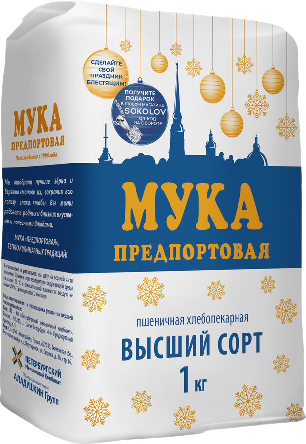 Мука пшеничная ПРЕДПОРТОВАЯ хлебопекарная высший сорт, 1кг, превью