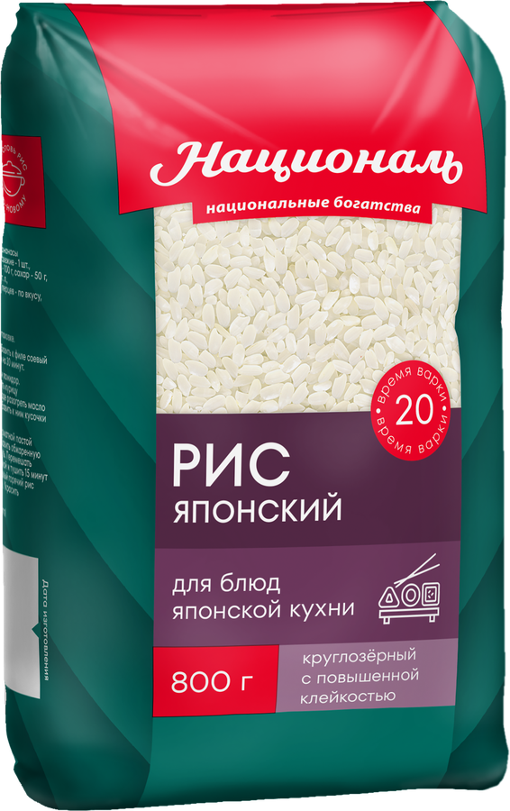 Рис НАЦИОНАЛЬ Японский 1-й сорт, 800г, предпросмотр