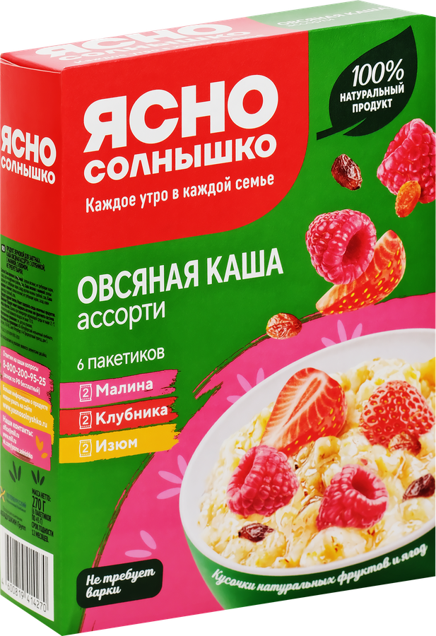 Каша овсяная ЯСНО СОЛНЫШКО Ассорти с клубникой, малиной и изюмом, 270г, превью