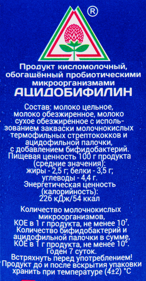 Ацидобифилин МЗ ПИСКАРЕВСКИЙ 2,5%, без змж, 500г, предпросмотр