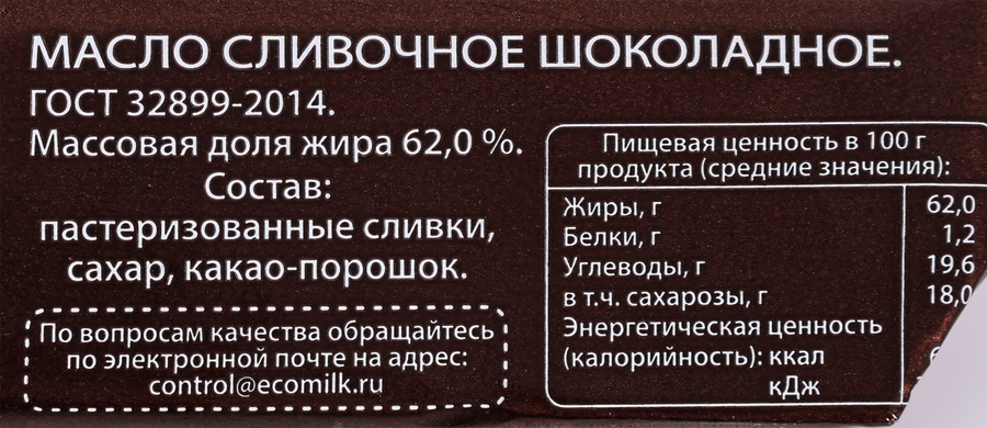 Масло сливочное ЭКОМИЛК Шоколадное 62%, без змж, 180г, предпросмотр