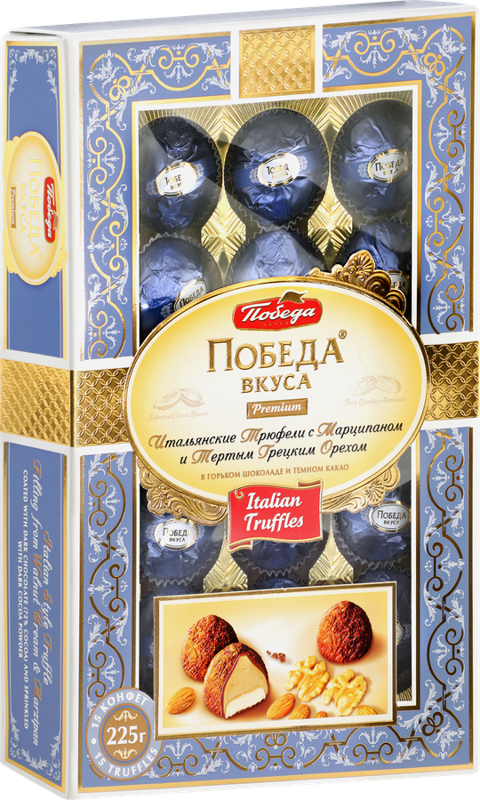 Конфеты ПОБЕДА ВКУСА Итальянские трюфели с марципаном и тертым грецким орехом, в горьком шоколаде и темном какао, 225г, предпросмотр