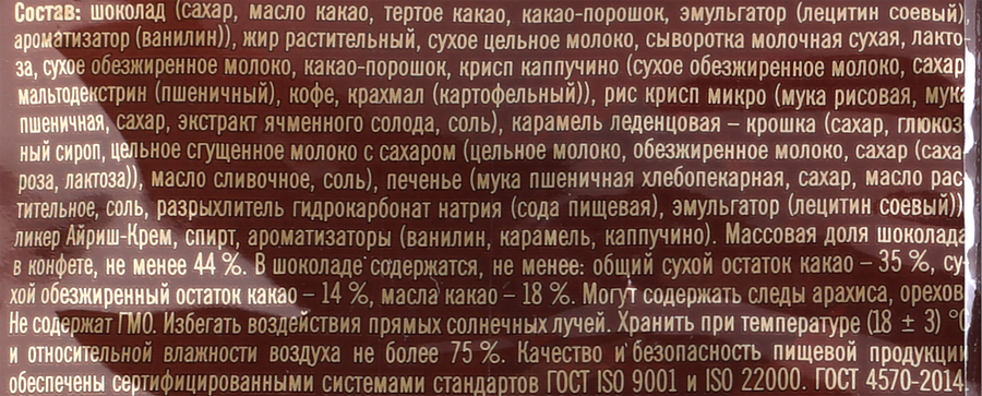 Конфеты ПОБЕДА ВКУСА два вида шоколадных трюфелей: айриш крем и капучино, 200г, превью
