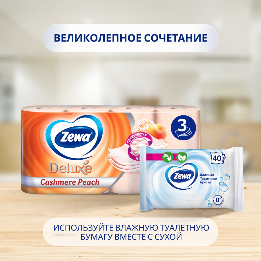 Бумага туалетная ZEWA Deluxe 3-слоя с ароматом персика, 8шт, предпросмотр