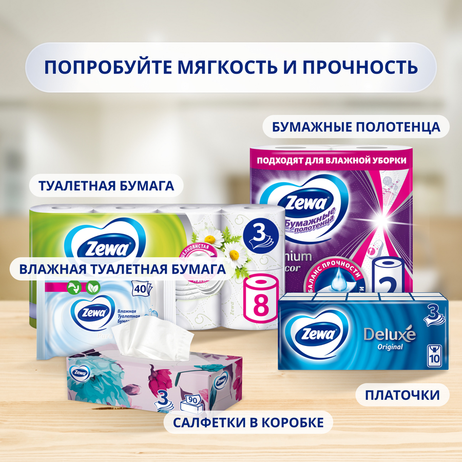Бумага туалетная ZEWA Deluxe Ромашка 3-слоя, 8шт, превью