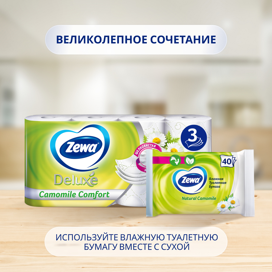 Бумага туалетная ZEWA Deluxe Ромашка 3-слоя, 8шт, предпросмотр