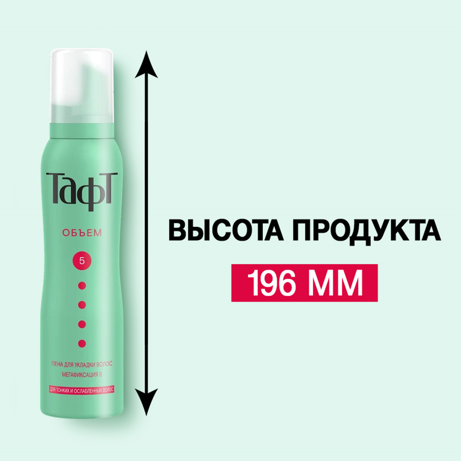 Пена для укладки тонких и ослабленных волос ТАФТ Объем, мегафиксация, 150мл, предпросмотр