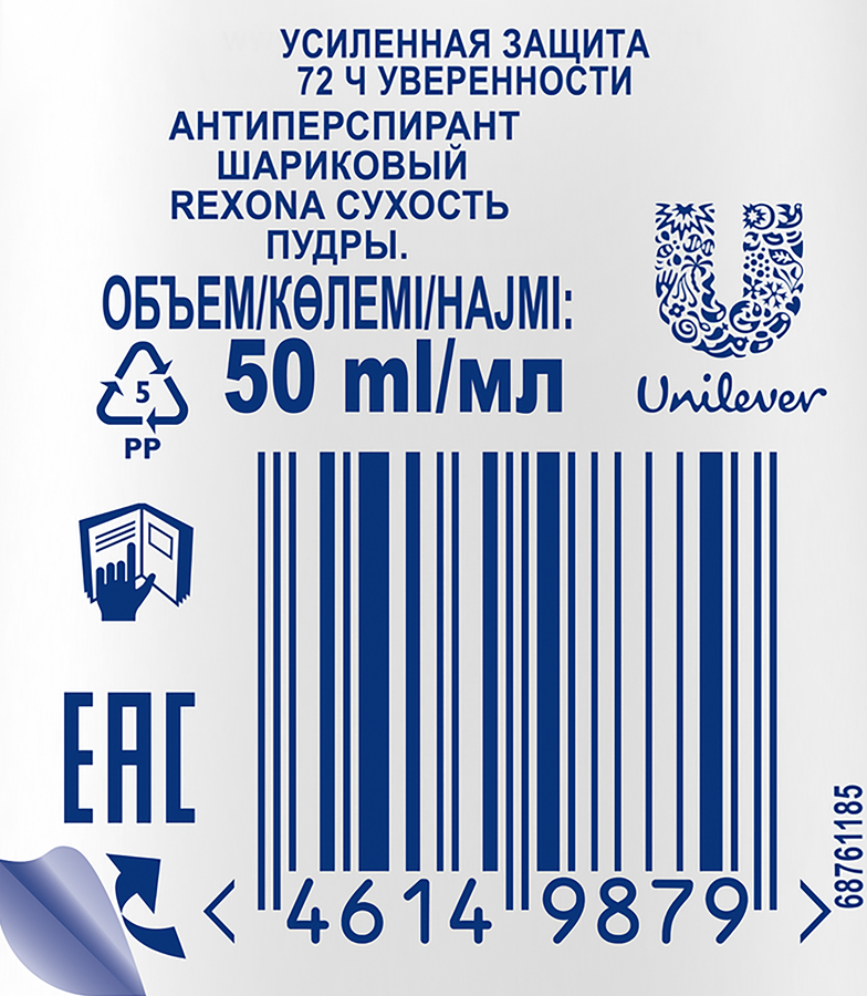 Дезодорант-антиперспирант роликовый женский РЕКСОНА Сухость пудры, 50мл, превью