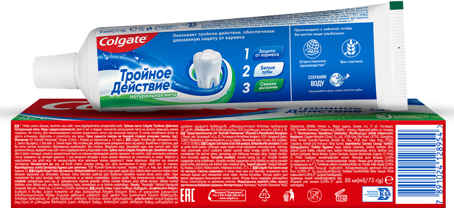 Зубная паста COLGATE Тройное действие Натуральная мята для защиты от кариеса, удаления потемнений с зубов и свежего дыхания, 50мл, превью
