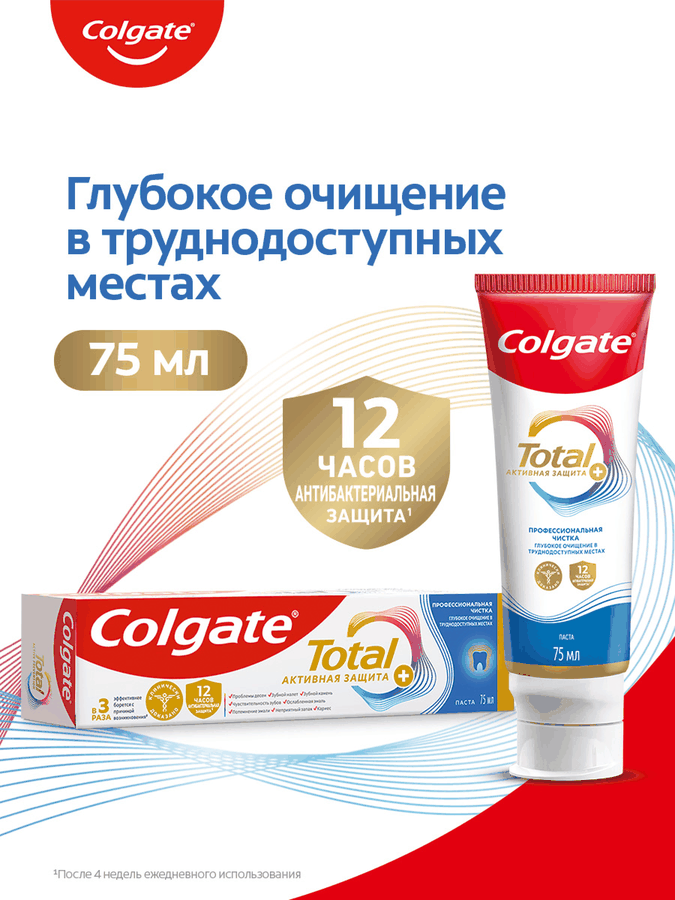 Зубная паста COLGATE Total 12 Профессиональная чистка со специальным ингредиентом для гладких и блестящих зубов, с цинком и аргинином для антибактериальной защиты, 75мл, предпросмотр