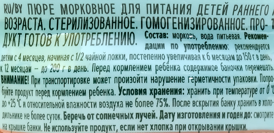 Пюре овощное ФРУТОНЯНЯ Морковь, с 4 месяцев, 80г, предпросмотр
