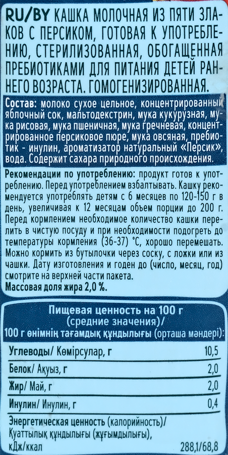 Кашка мультизлаковая ФРУТОНЯНЯ молочная, с персиком и пребиотиками, с 6 месяцев, 200мл, превью