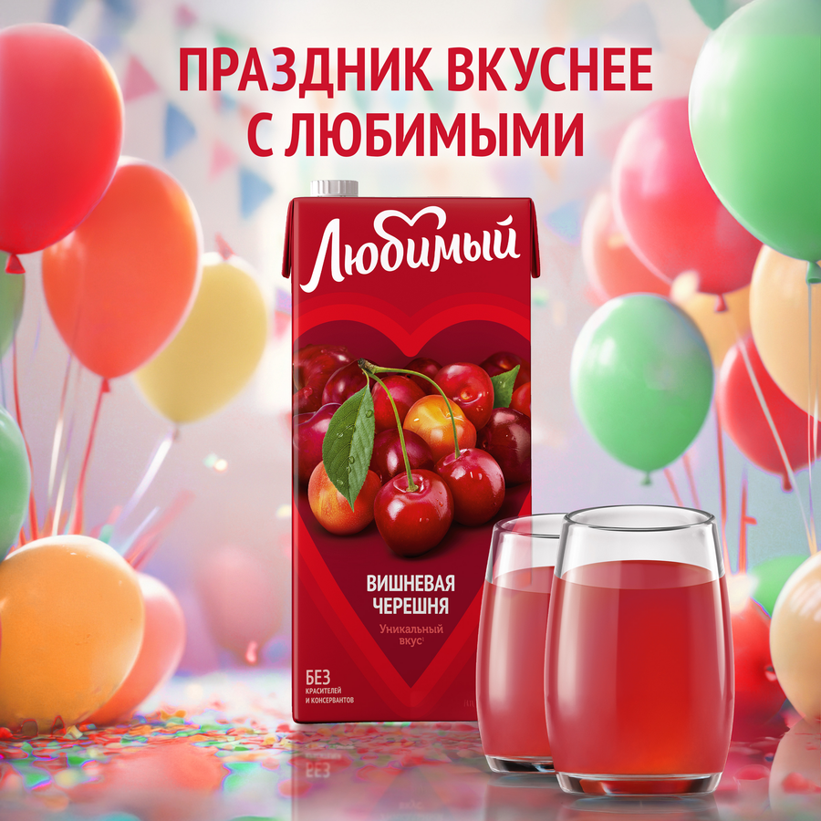Напиток сокосодержащий ЛЮБИМЫЙ Яблоко, вишня, черешня, 1.93л, превью