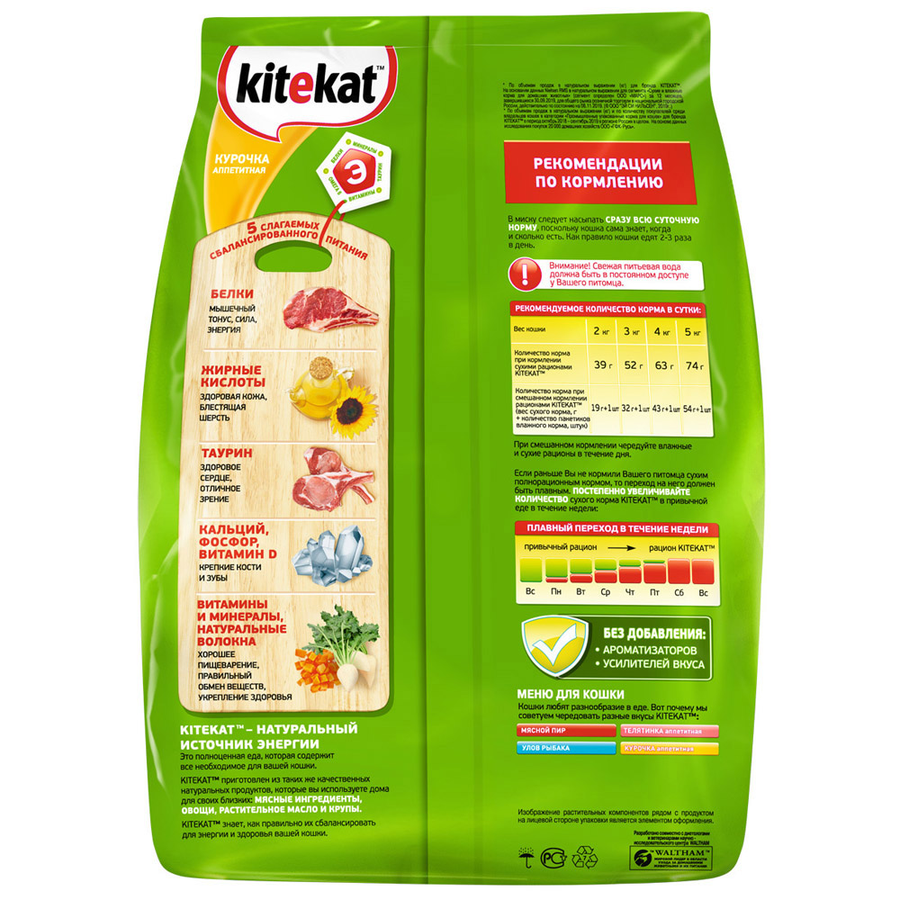 Корм сухой для взрослых кошек KITEKAT Курочка аппетитная, 350г, предпросмотр