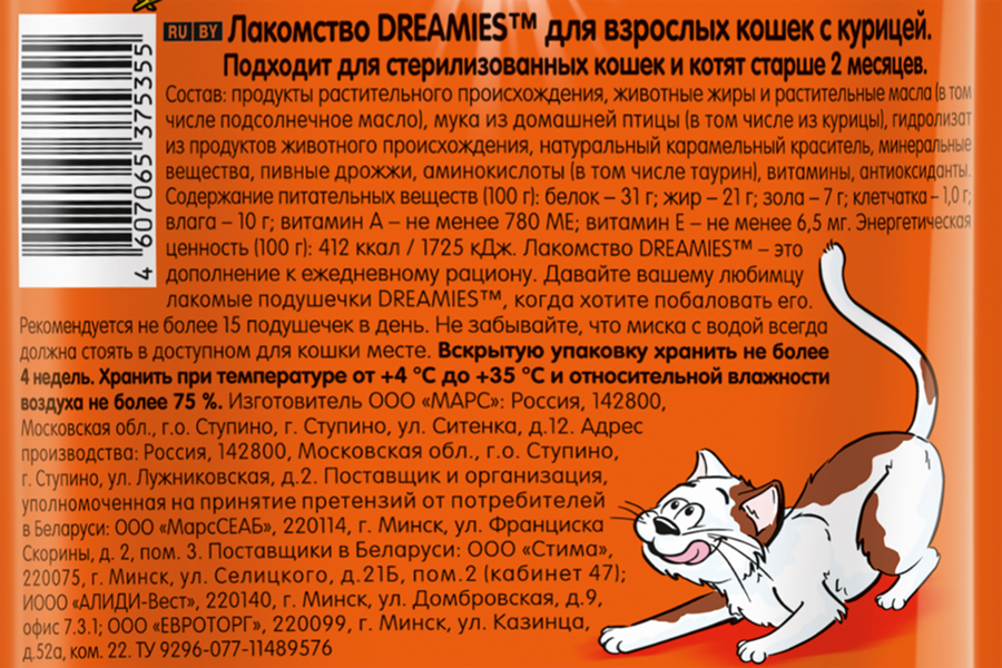 Лакомство для кошек DREAMIES Подушечки с курицей, 140г, предпросмотр