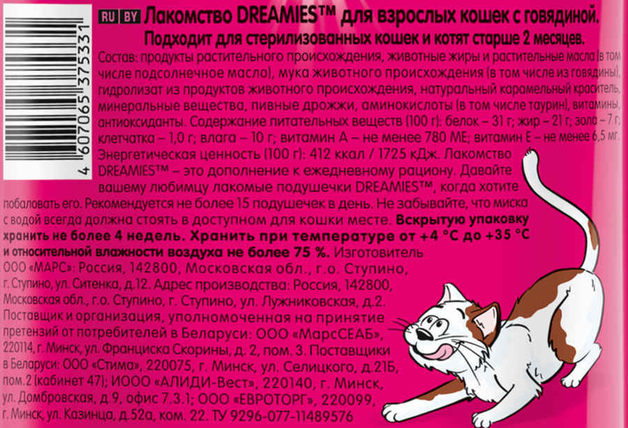 Лакомство для кошек DREAMIES Подушечки с&nbsp;говядиной, 140г, превью