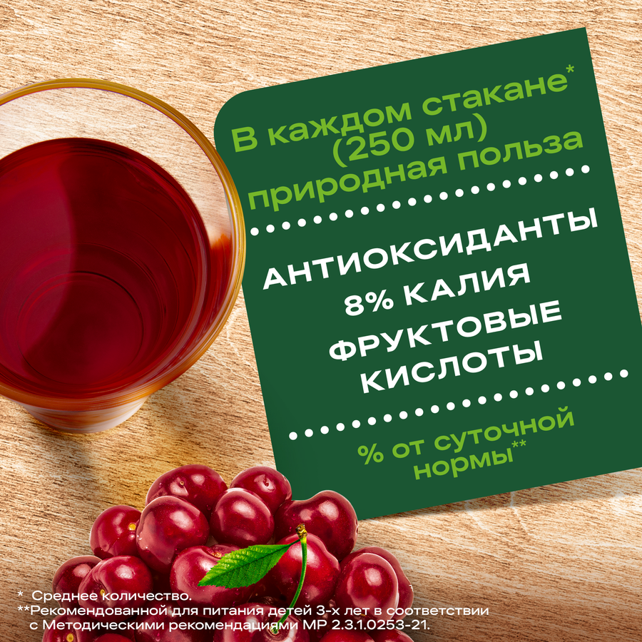 Нектар ДОБРЫЙ Яблоко, черноплодная рябина, вишня, 1л, предпросмотр