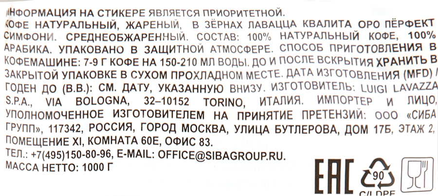 Кофе зерновой LAVAZZA Qualita Oro натуральный жареный, 1кг, превью
