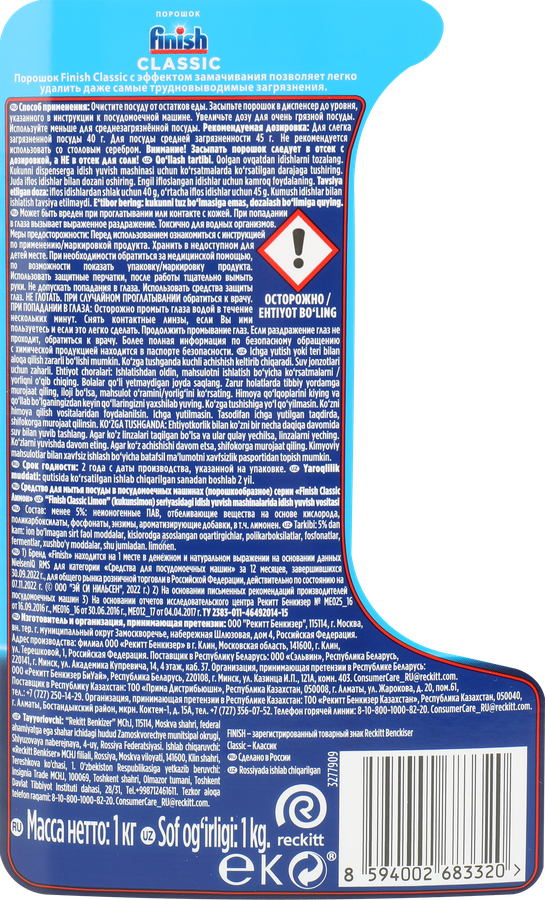 Порошок для посудомоечной машины FINISH Power Powder Лимон, 1кг, превью
