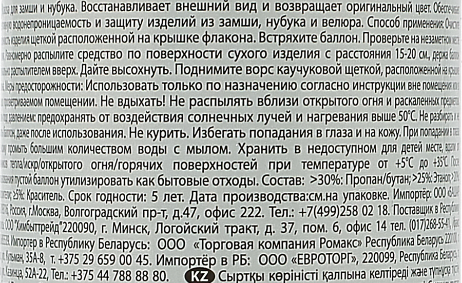 Краска-спрей восстановитель для нубука и замши SILVER Specialist 3в1, с щеткой, коричневая, 250мл, превью