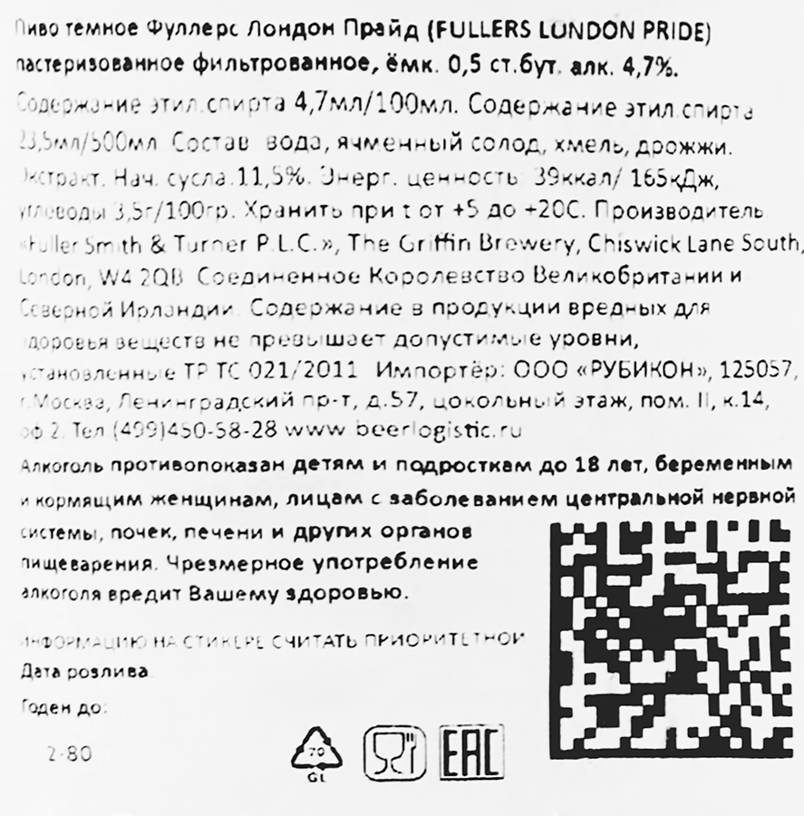 Пиво темное FULLERS London pride фильтрованное пастеризованное, 4,7%, 0.5л, предпросмотр