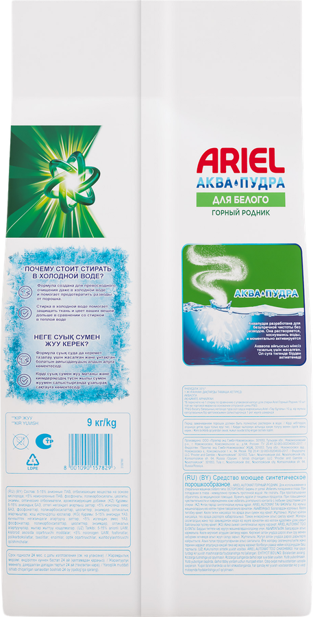 Стиральный порошок ARIEL Горный родник, автомат, 9кг, превью