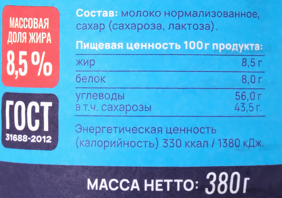Молоко сгущенное РОГАЧЕВЪ цельное с сахаром 8,5%, без змж, 380г, предпросмотр