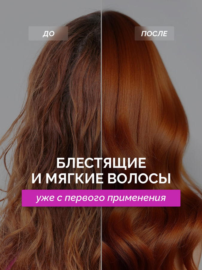 Маска для волос ПРЕЛЕСТЬ Professional Эффект ламинирования, 500мл, предпросмотр