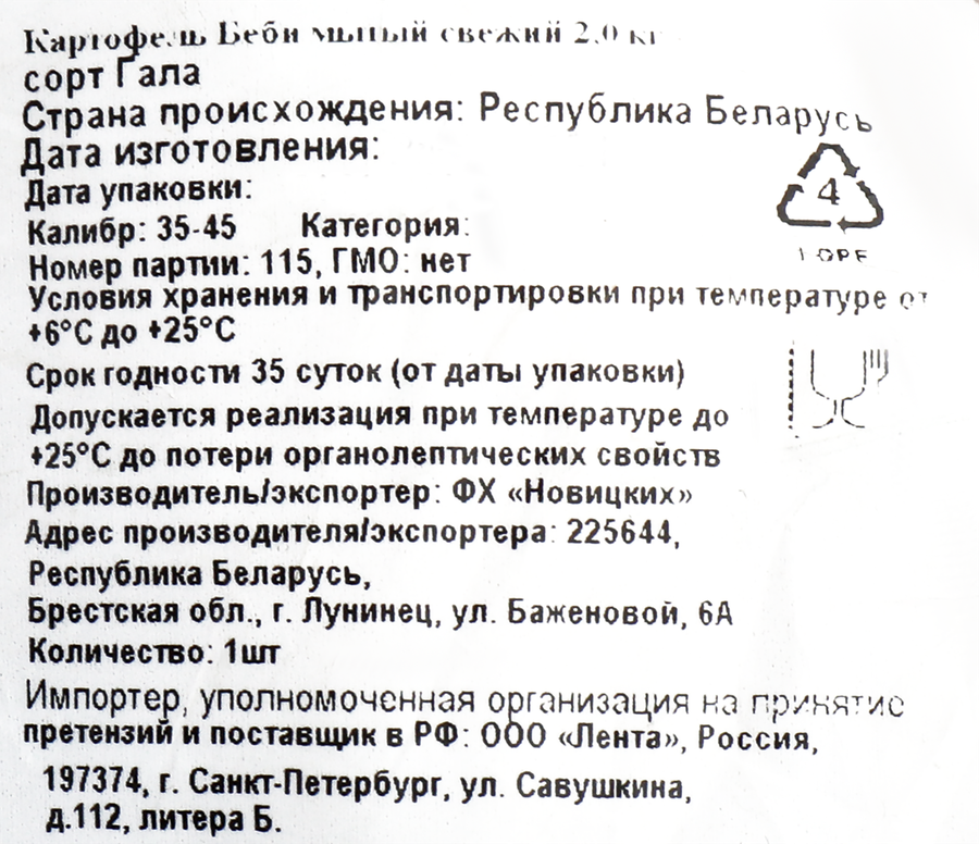 Картофель Беби мытый, фасованный, весовой, предпросмотр
