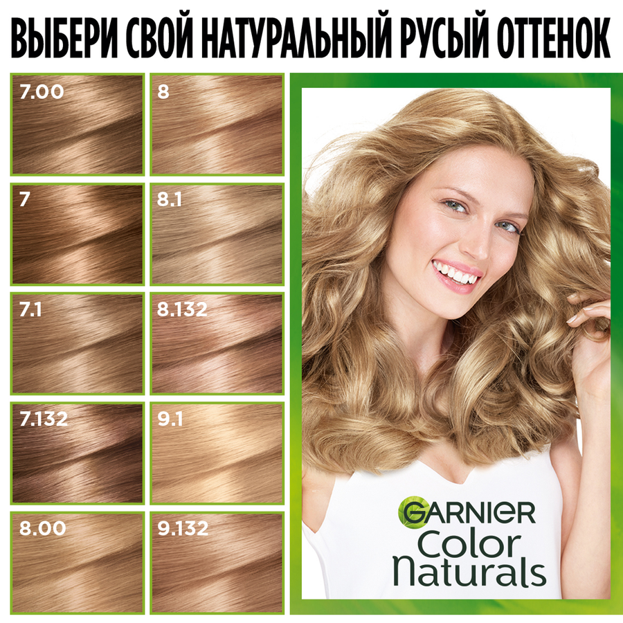 Краска для волос COLOR NATURALS 7.1 Ольха, с 3 маслами, 110мл, превью