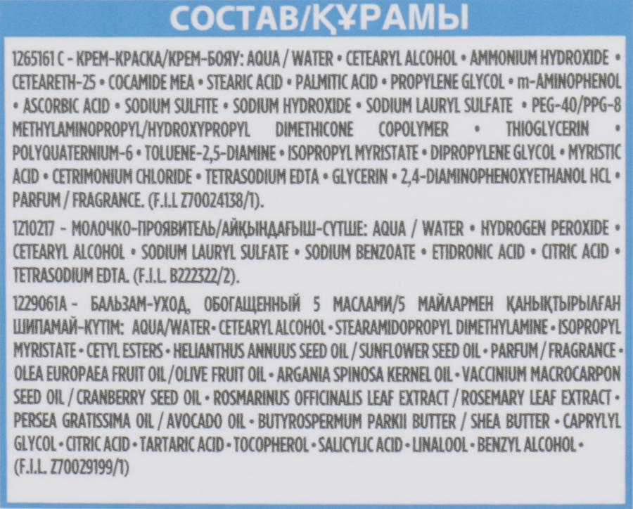 Краска для волос COLOR NATURALS 111 Платиновый блонд, с 3 маслами, 110мл, предпросмотр