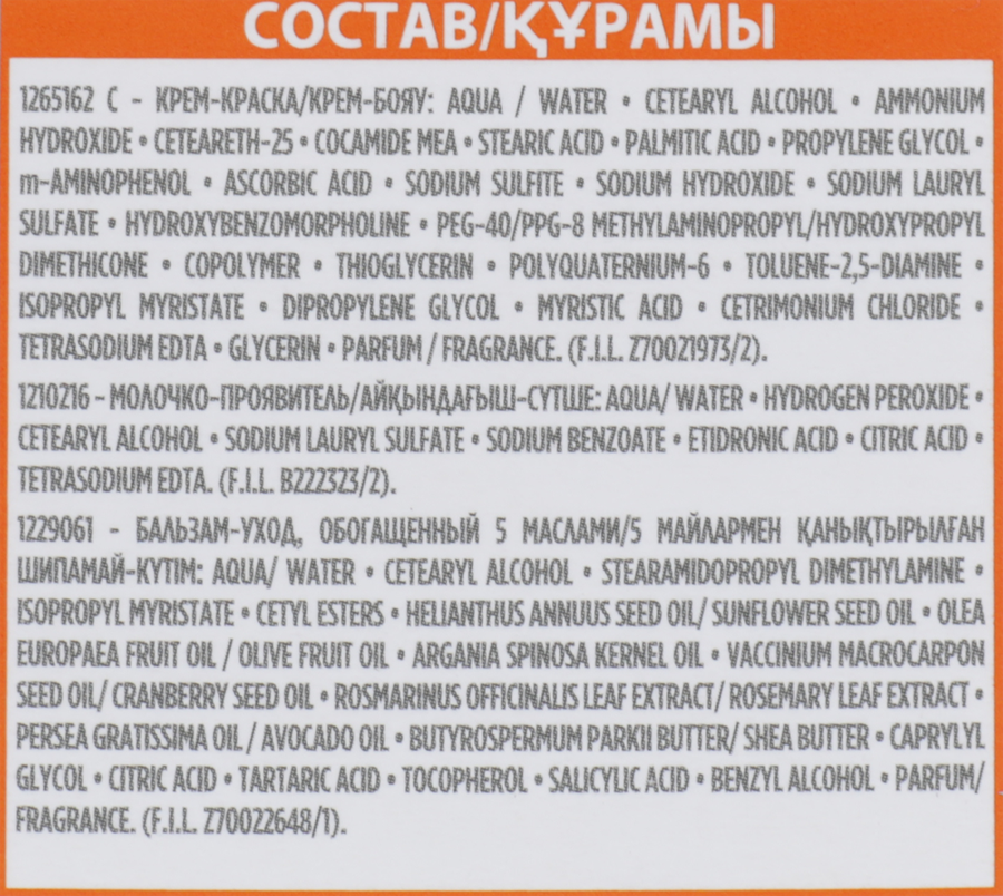 Краска для волос COLOR NATURALS 10 Белое солнце, с 3 маслами, 110мл, предпросмотр