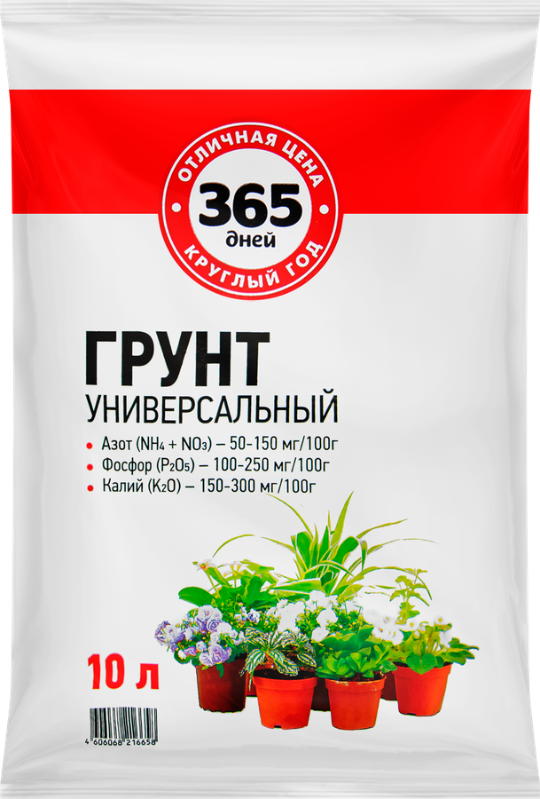 Грунт 365 ДНЕЙ Универсальный 2, 10л, предпросмотр
