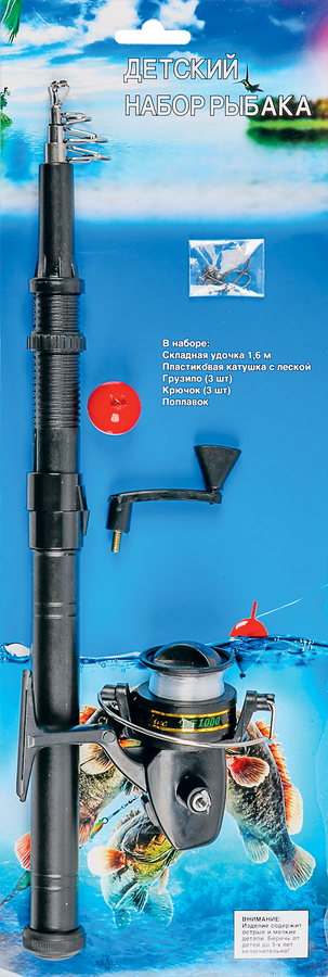 Набор рыбака детский, Арт. GV-FAC-1002, предпросмотр