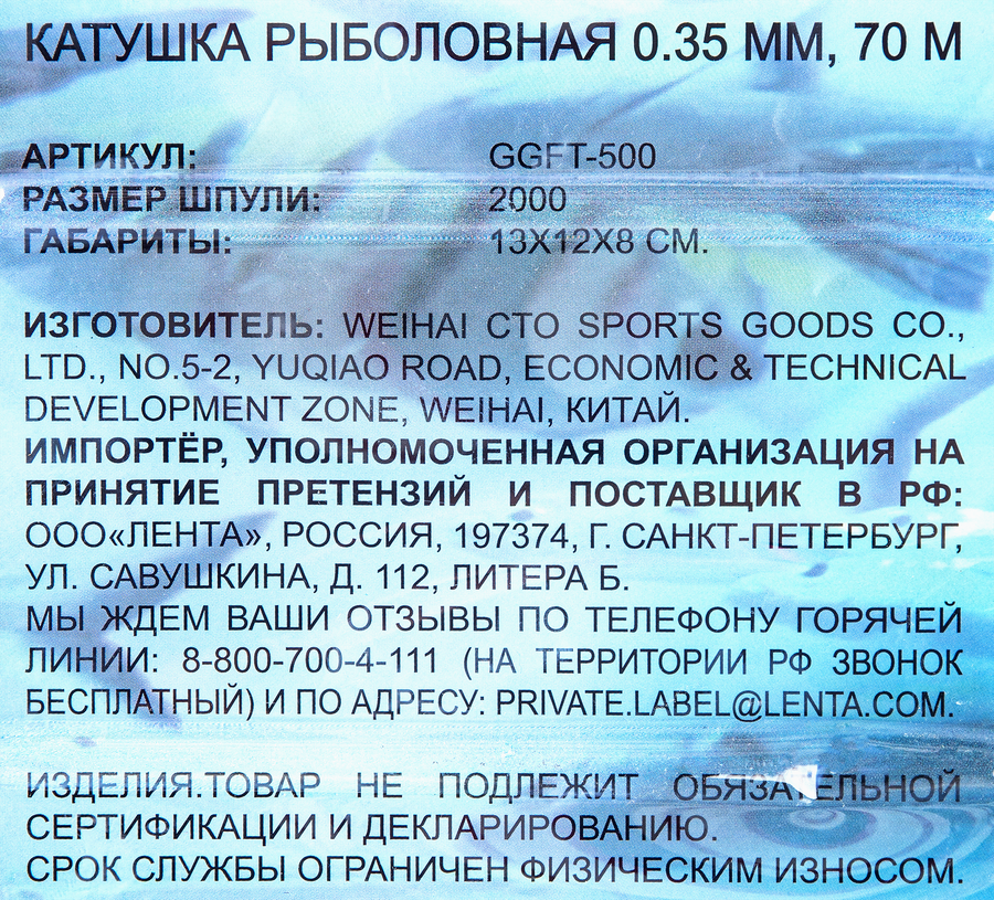 Катушка рыболовная 0,35мм 50м, Арт. GGFT-500, предпросмотр