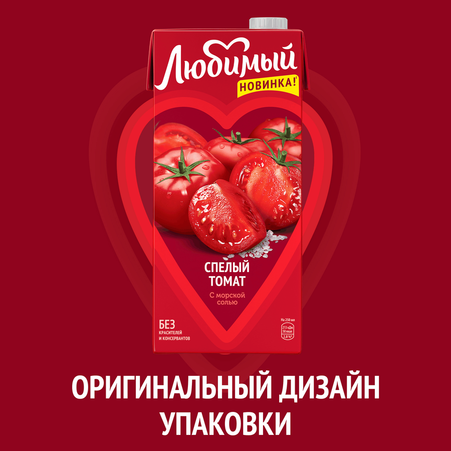 Нектар ЛЮБИМЫЙ Томатный с солью и мякотью, 1.93л, превью