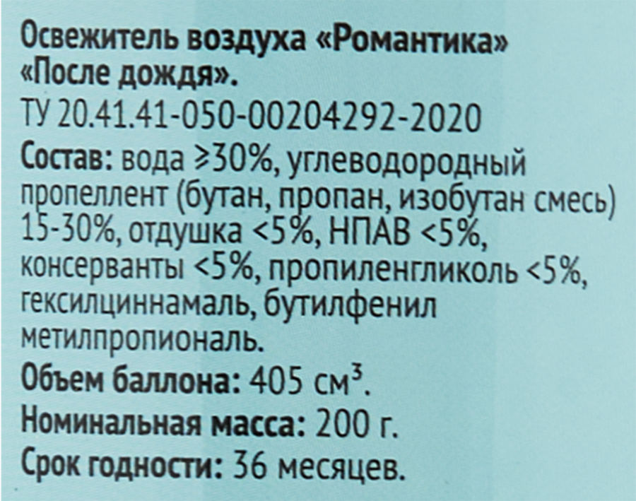 Освежитель воздуха 365 ДНЕЙ После дождя, 300мл, превью