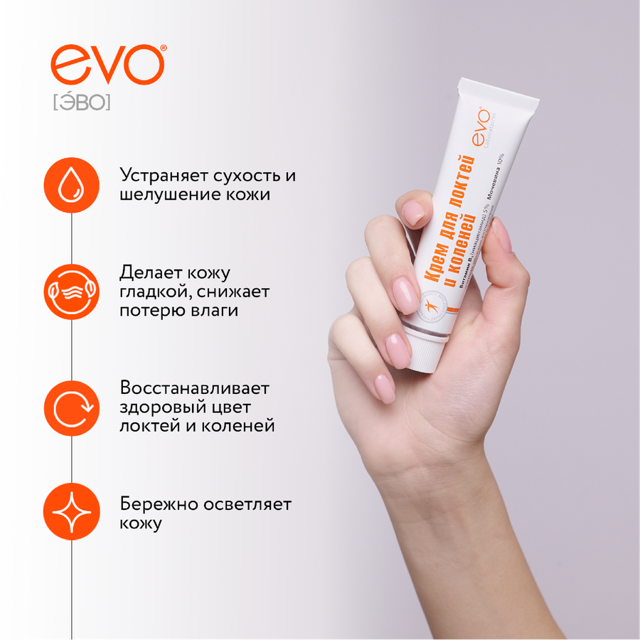 Крем для локтей и коленей EVO, 46мл, предпросмотр