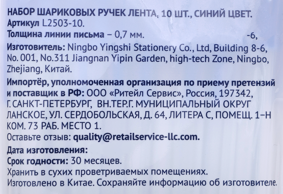 Набор шариковых ручек ЛЕНТА, синий, 10шт, предпросмотр