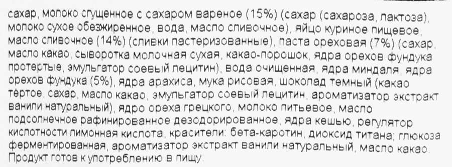 Торт У ПАЛЫЧА Ореховый по-королевски, 400г, превью