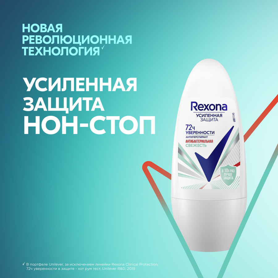 Дезодорант-антиперспирант роликовый женский REXONA Антибактериальная свежесть, 50мл, превью