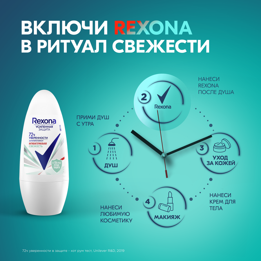 Дезодорант-антиперспирант роликовый женский REXONA Антибактериальная свежесть, 50мл, превью