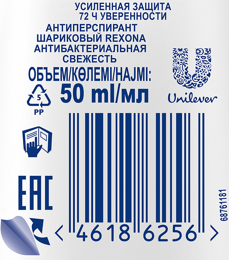 Дезодорант-антиперспирант роликовый женский REXONA Антибактериальная свежесть, 50мл, предпросмотр