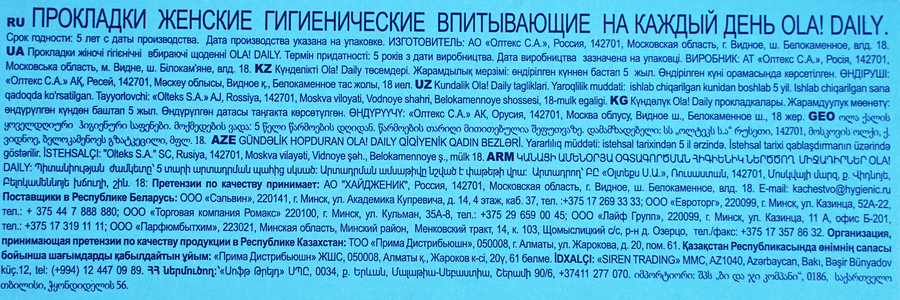 Прокладки ежедневные OLA! Daily, 20шт, превью