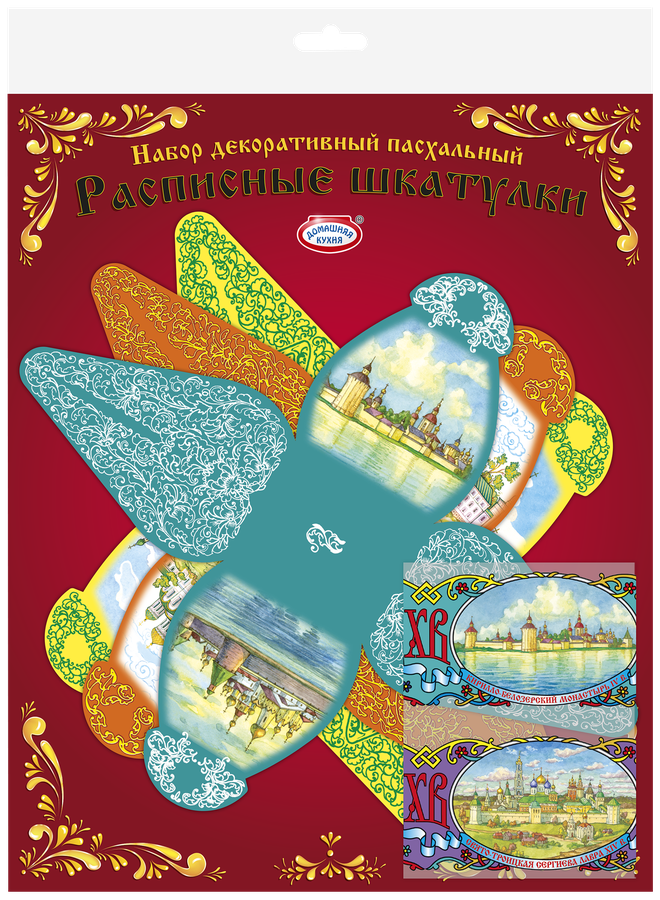 Набор пасхальный ДОМАШНЯЯ КУХНЯ Расписные шкатулки, предпросмотр