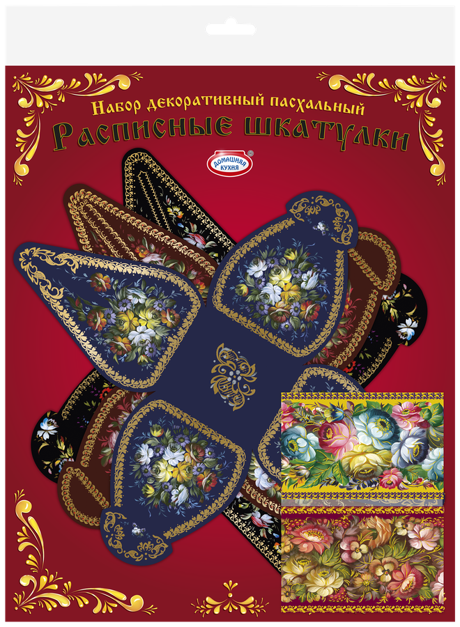 Набор пасхальный ДОМАШНЯЯ КУХНЯ Расписные шкатулки, превью