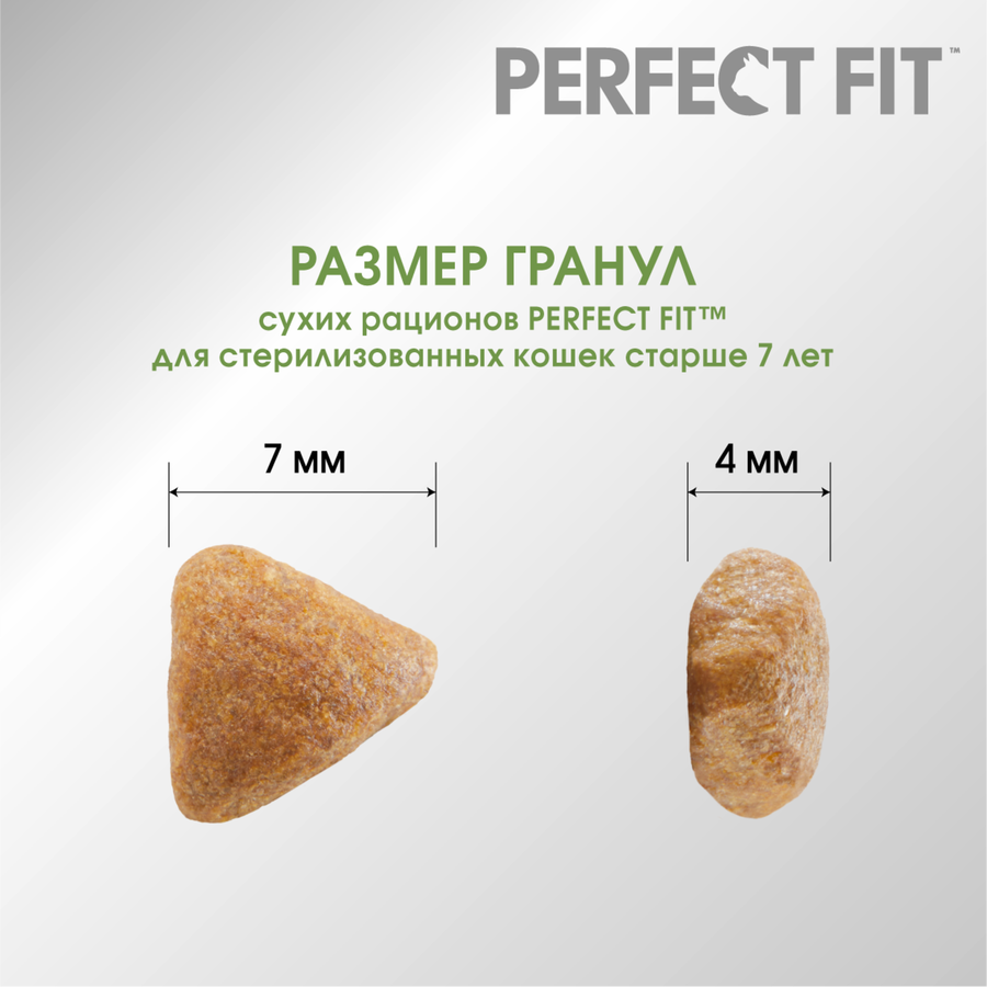 Корм сухой для взрослых кошек PERFECT FIT с курицей, для стерилизованных, старше 7 лет, 650г, превью